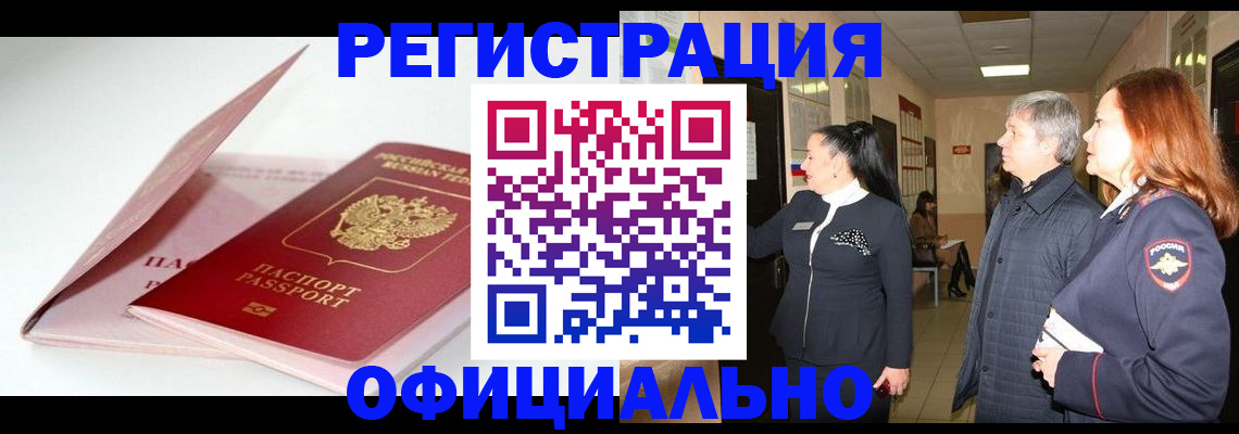 пропишу в квартире в Бирске