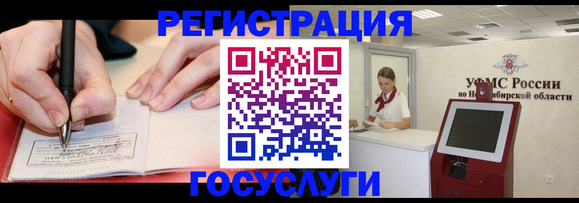 где прописаться в Бирске